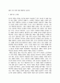 저출산 개념,원인,문제점분석/ 저출산 국내,해외정책사례분석/ 저출산문제 해결방안제언과 느낀점 12페이지