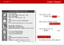 관광목적지형 복합리조트 카지노. 크루즈형 카지노 개발 기획 9페이지
