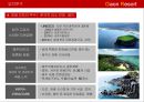 관광목적지형 복합리조트 카지노. 크루즈형 카지노 개발 기획 17페이지