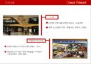 관광목적지형 복합리조트 카지노. 크루즈형 카지노 개발 기획 20페이지