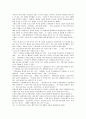 [하루하루가 이별의 날]을 읽고 2페이지
