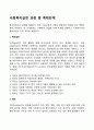 [사회복지] 사회복지실천 과정 중 계획단계 1페이지