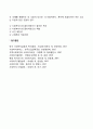 [사회복지] 사회복지실천 과정 중 계획단계 2페이지