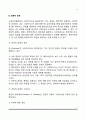사회복지실천에서 사회복지사와 클라이언트의 관계 3페이지