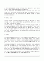 사회복지실천에서 사회복지사와 클라이언트의 관계 5페이지