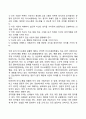 사회복지실천 면접 의사소통 2페이지