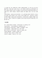 사회복지실천 면접 의사소통 3페이지