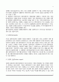 사회복지실천의 접수단계 4페이지