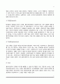 사회복지실천의 접수단계 5페이지