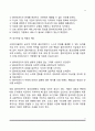 사회복지실천의 접수단계 6페이지