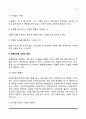 사회복지실천에서 사회복지사와 클라이언트 관계형성의 방해요인 4페이지