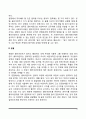 사회복지실천 면접의 기술 3페이지