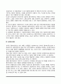 사회복지실천 면접의 기술 5페이지