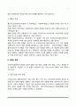 사회복지실천에서 면접의 개념과 목적 및 특성, 사회복지실천 면접의 종류, 사회복지실천면접의 구성요소 4페이지