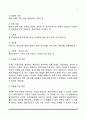 사회복지실천에서 면접의 개념과 목적 및 특성, 사회복지실천 면접의 종류, 사회복지실천면접의 구성요소 5페이지