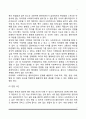 사회복지실천에서 면접의 개념과 목적 및 특성, 사회복지실천 면접의 종류, 사회복지실천면접의 구성요소 7페이지