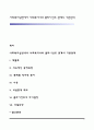 사회복지실천에서 사회복지사와 클라이언트 관계의 기본원칙 1페이지