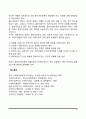 사회복지실천에서 사회복지사와 클라이언트 관계의 기본원칙 10페이지