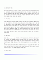 사회복지실천 통합적 접근방법의 실천모델(4체계모델, 과제중심모델, 문제해결모델, 생활모델, 임파워먼트모델) 3페이지