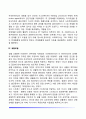 사회복지실천 통합적 접근방법의 실천모델(4체계모델, 과제중심모델, 문제해결모델, 생활모델, 임파워먼트모델) 6페이지