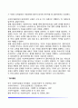 사회복지실천 통합적 접근방법의 실천모델(4체계모델, 과제중심모델, 문제해결모델, 생활모델, 임파워먼트모델) 8페이지
