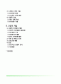 사회복지실천의 개입단계(사회복지실천기술의 직접적, 간접적 개입기술) 2페이지
