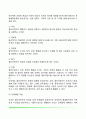 사회복지실천의 개입단계(사회복지실천기술의 직접적, 간접적 개입기술) 4페이지