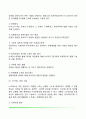 사회복지실천의 개입단계(사회복지실천기술의 직접적, 간접적 개입기술) 5페이지