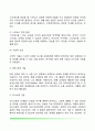 사회복지실천의 개입단계(사회복지실천기술의 직접적, 간접적 개입기술) 6페이지