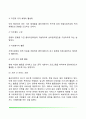 사회복지실천의 개입단계(사회복지실천기술의 직접적, 간접적 개입기술) 8페이지