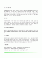 사회복지실천의 개입단계(사회복지실천기술의 직접적, 간접적 개입기술) 9페이지