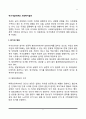 [위기개입이론과 사회복지실천] 위기개입모델의 사회복지실천에의 적용 2페이지