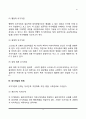 [위기개입이론과 사회복지실천] 위기개입모델의 사회복지실천에의 적용 4페이지