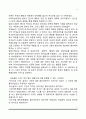 [인지행동이론과 사회복지실천] 인지행동주의이론과 사회복지실천의 관계 적용 3페이지