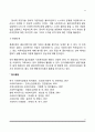 [인지행동이론과 사회복지실천] 인지행동주의이론과 사회복지실천의 관계 적용 8페이지