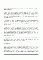 [사회복지실천] 통합적 접근방법의 주요 관점 5페이지
