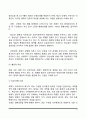 [사회복지실천] 통합적 접근방법의 주요 관점 6페이지