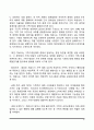 [사회복지실천] 통합적 접근방법의 주요 관점 15페이지