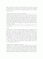청소년기의 정신건강이란 무엇을 의미하는지 논하고, 청소년기의 주요 정서 중 대표적인 것을 예로 들어 설명 3페이지