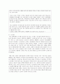 청소년기의 정신건강이란 무엇을 의미하는지 논하고, 청소년기의 주요 정서 중 대표적인 것을 예로 들어 설명 4페이지