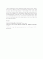 청소년기의 정신건강이란 무엇을 의미하는지 논하고, 청소년기의 주요 정서 중 대표적인 것을 예로 들어 설명 6페이지