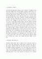 [네이버라인 마케팅과 한국시장공략전략제언] 네이버 LINE 라인 서비스분석과 마케팅 및 일본진출사례분석및 네이버라인의 한국시장공략전략 제언 3페이지
