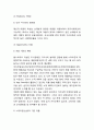 [네이버라인 마케팅과 한국시장공략전략제언] 네이버 LINE 라인 서비스분석과 마케팅 및 일본진출사례분석및 네이버라인의 한국시장공략전략 제언 5페이지