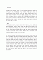 [네이버라인 마케팅과 한국시장공략전략제언] 네이버 LINE 라인 서비스분석과 마케팅 및 일본진출사례분석및 네이버라인의 한국시장공략전략 제언 8페이지