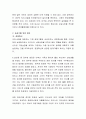 정부는 경기가 침체되었을 때에는 경기부양을 위해 확대 재정정책 또는 통화정책을 실시하여 국민경제의 안정화를 추구하고자 합니다. 경기변동에 따른 정부의 경제안정화정책에 대해서 논하세요 3페이지