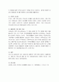 정부는 경기가 침체되었을 때에는 경기부양을 위해 확대 재정정책 또는 통화정책을 실시하여 국민경제의 안정화를 추구하고자 합니다. 경기변동에 따른 정부의 경제안정화정책에 대해서 논하세요 4페이지