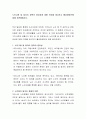 노인고용 및 일자리 정책의 중요성에 대해 이유를 제시하고 활성화방안에 대해 토론해봅시다 2페이지