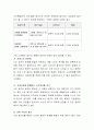 노인고용 및 일자리 정책의 중요성에 대해 이유를 제시하고 활성화방안에 대해 토론해봅시다 3페이지