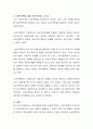 1920년에 등장했던 KAPF문학과 같이 아동문학을 포함한 문학이 시대적 상황과 사상의 반영에 목적을 두는데 대한 찬반의견을 제시하고 그 이유를 논하시오 3페이지