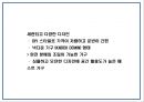IKEA 이케아 성공비결과 이케아 마케팅전략 사례분석및 이케아 향후비전제언 PPT 7페이지